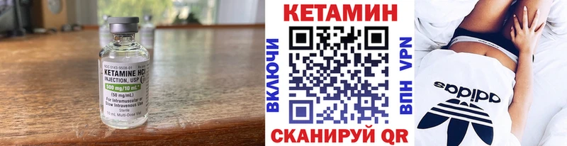 КЕТАМИН VHQ  Темников 
