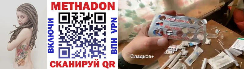 МЕТАДОН methadone Темников
